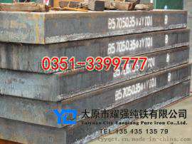 熔炼纯铁YT01，高纯铁，纯铁炉料，原料纯铁价格