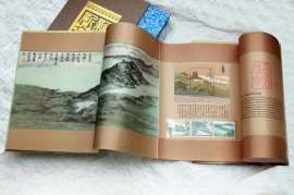 丝绸邮票珍藏册-《新北京新文化》