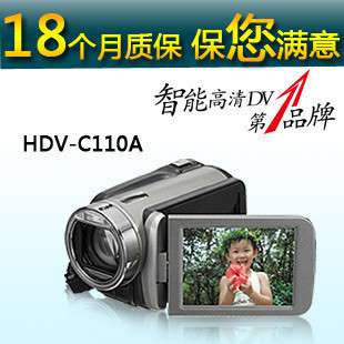 数码相机（HDV110）