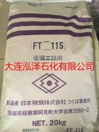 日本精蜡株式会社进口费托蜡FT-115
