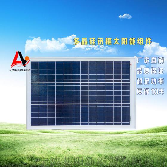 多晶硅铝框太阳能组件10