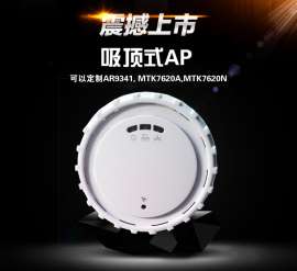 【深圳伊诺】OEM订制 智能天线 工业级品质吸顶式无线AP