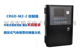 氯化氢报警控制器厂家 型号CRGD-M2-2
