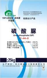 全水溶工业级磷酸脲(UP 17-44-0)