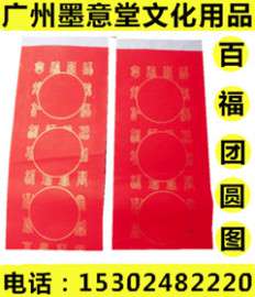 【墨意堂】深圳厂家万年红纸全年红手写空白春联对联纸 加