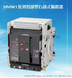 上海上联电气RMW1-2000/3P630A(DW45)固定式万能式空气断路器