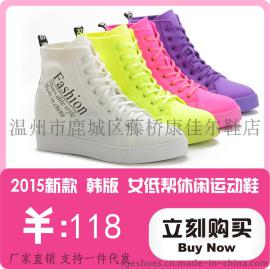 康佳尔2015韩版新款夏季糖果色弹力布休闲女高帮板鞋
