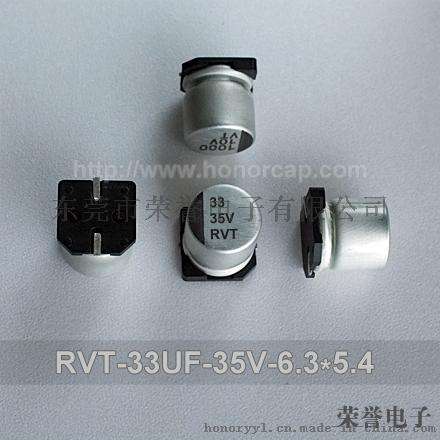 厂家直销RVT UT系列33UF 35V 6.3*5.4 贴片铝电解电容