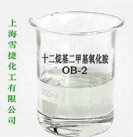 十二烷基二甲基氧化胺OB-2稳泡增泡剂