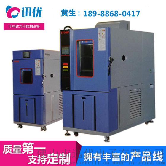 小型高低温试验箱 广州威德玛NTH1000环境测试试验箱