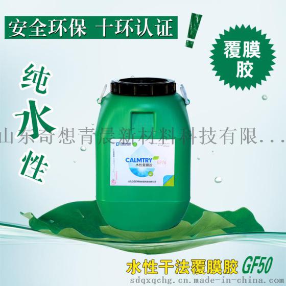 北京厂家生产复膜胶 环保复膜胶价格 粘结力生产 量大供应