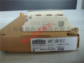 SKKH105/12E原装西门康正品可控硅模块，现货直销