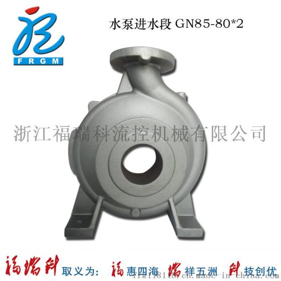 福瑞科水泵进水段GN85-80*2来图来样设具厂家铸件铸造精密加工