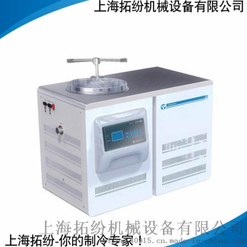 药用冻干机  微型冷冻干燥机