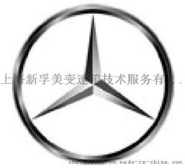 上海奔驰自动变速箱维修   自动变速箱维修厂家上海新孚美