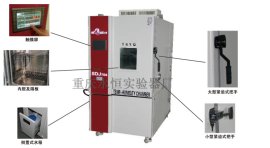 重庆永恒SDJ系列可编程低温恒温恒湿试验箱
