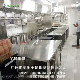 广州番禺厨具 厨房设备厂