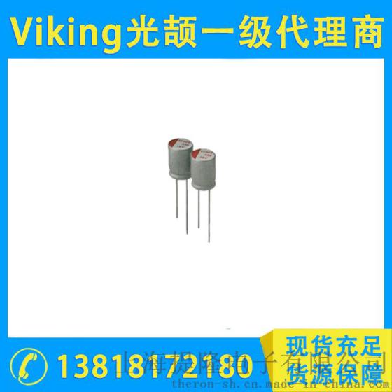 供应Viking光颉电容， AR5P系列直插铝电解电容
